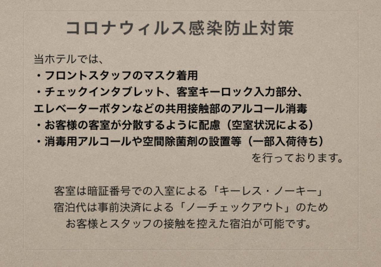 Grand Base Hakata Aparthotel Fukuoka  Eksteriør bilde